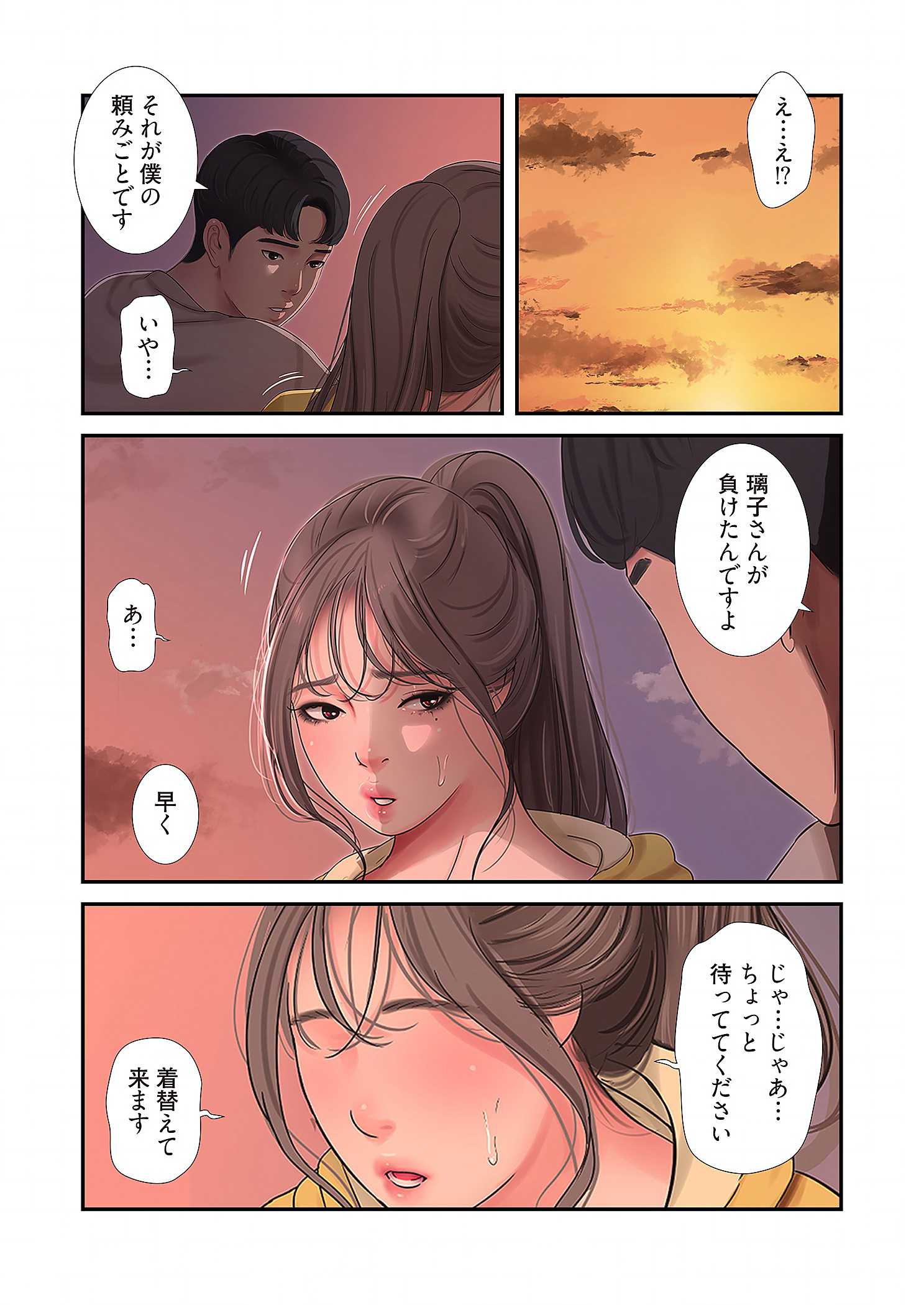 深沢家の妖美な女たち - Page 19